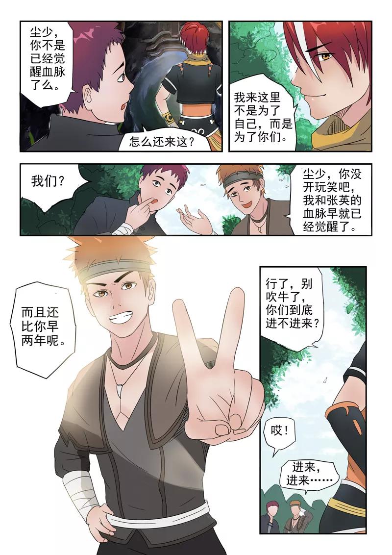 Martial Master Ch.180 p6