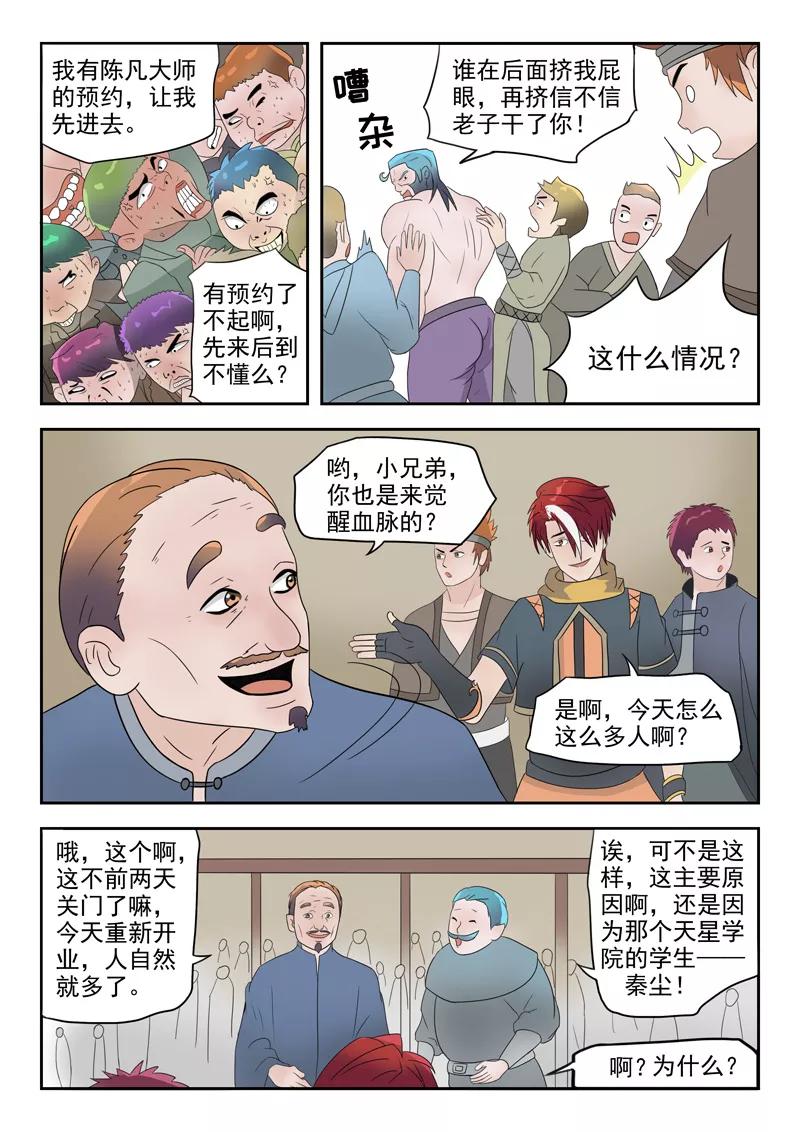 Martial Master Ch.180 p8