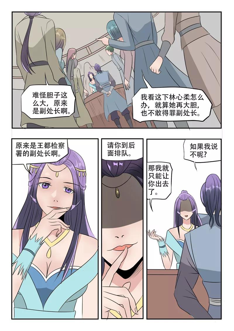 Martial Master Ch.181 p4