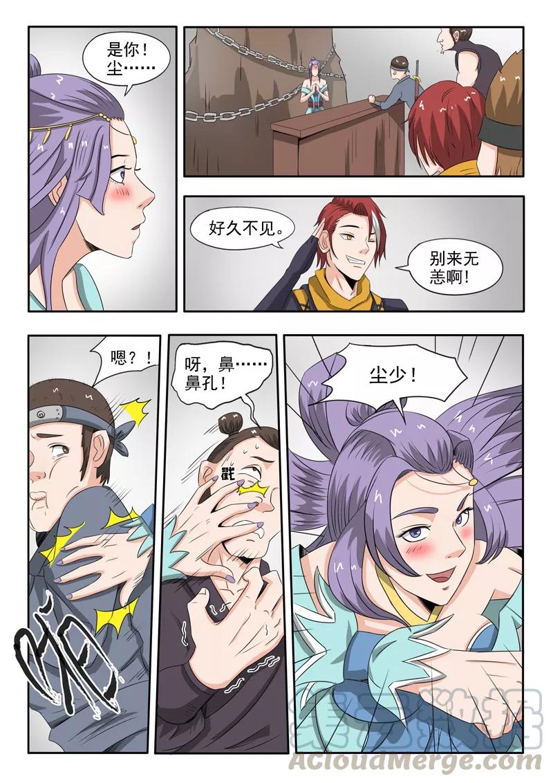 Martial Master Ch.182 p1