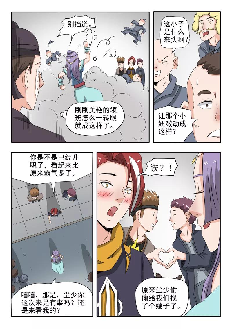 Martial Master Ch.182 p2