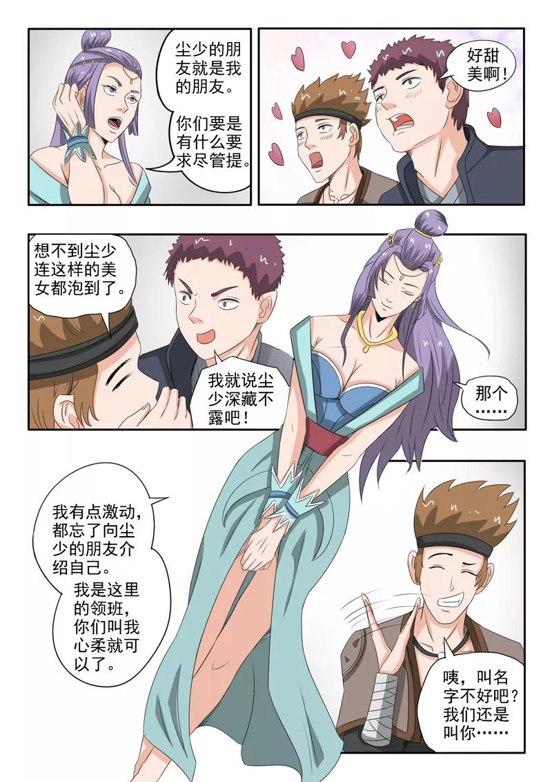Martial Master Ch.182 p4