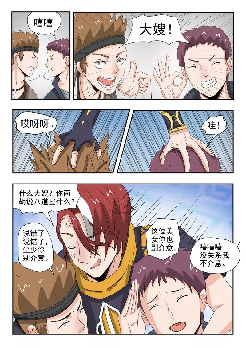 Martial Master Ch.182 p5