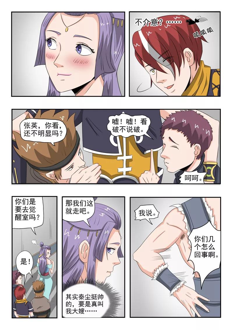 Martial Master Ch.182 p6
