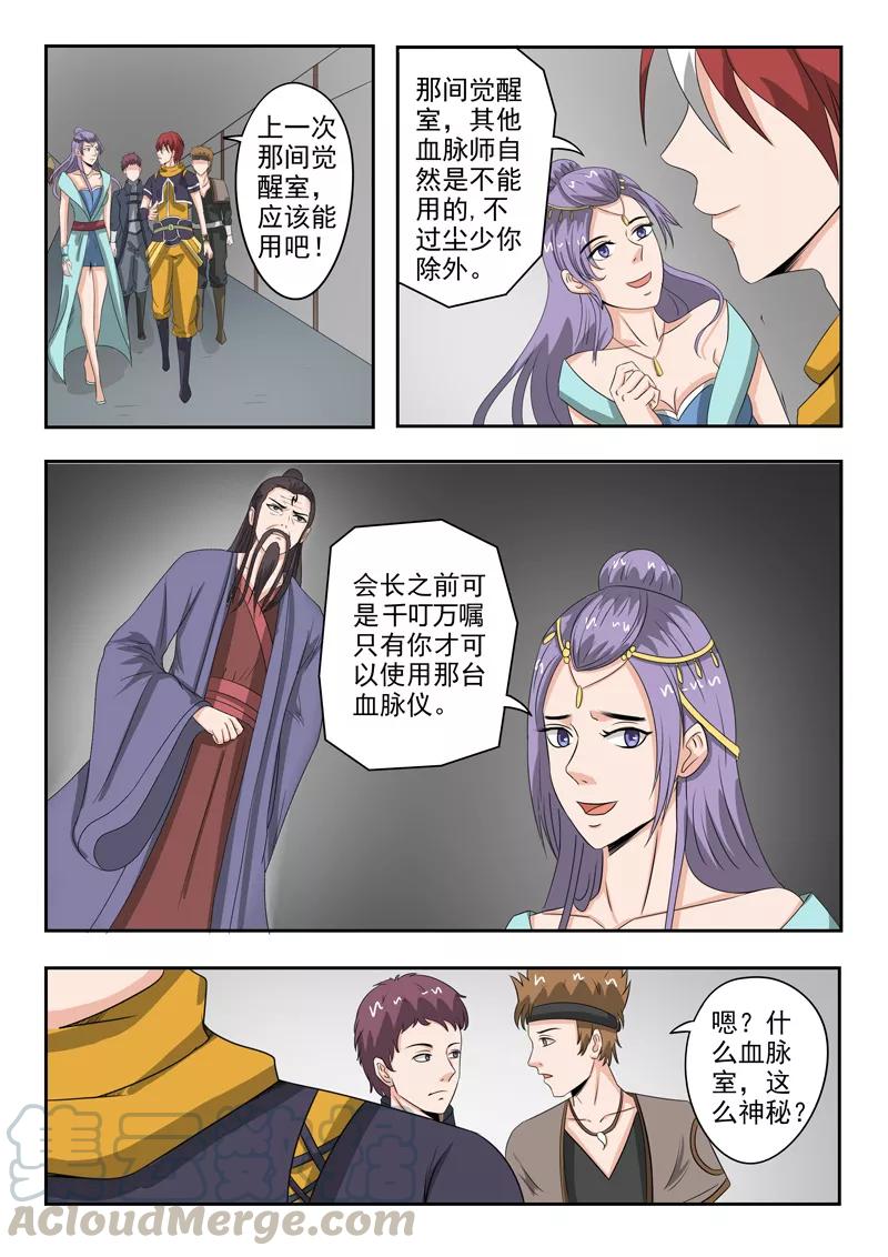 Martial Master Ch.183 p1