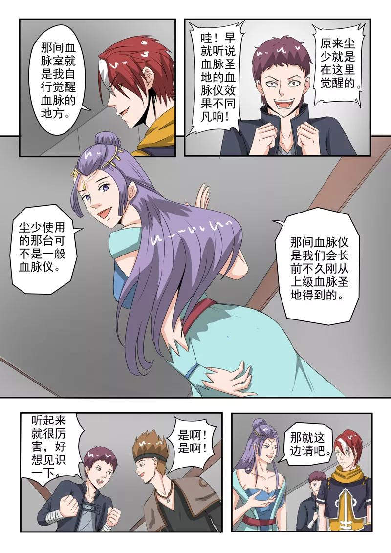 Martial Master Ch.183 p2