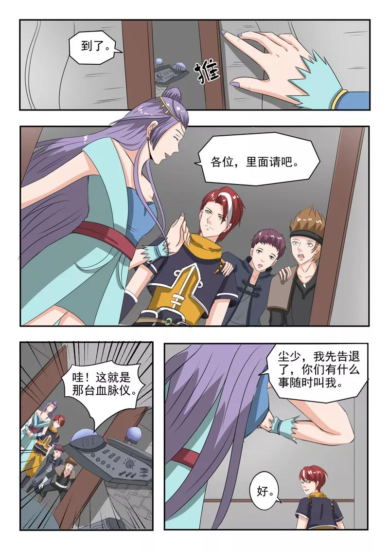 Martial Master Ch.183 p3