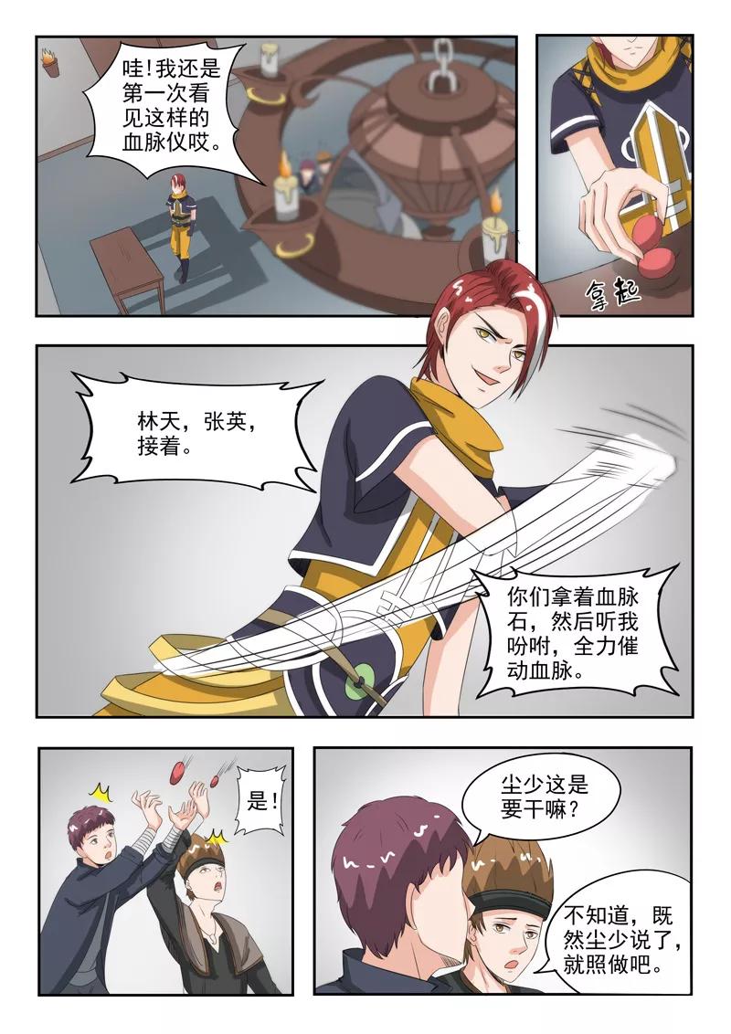 Martial Master Ch.183 p4