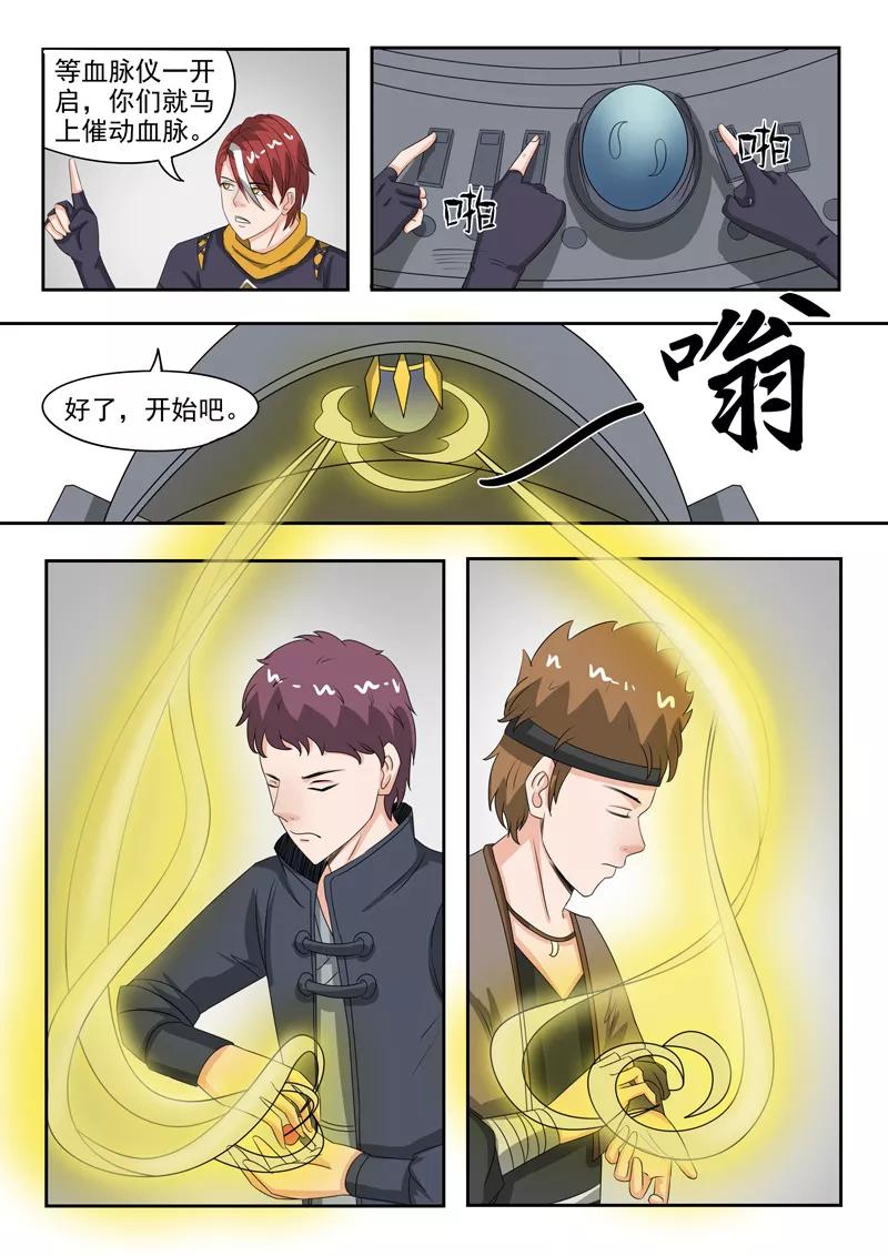 Martial Master Ch.183 p5