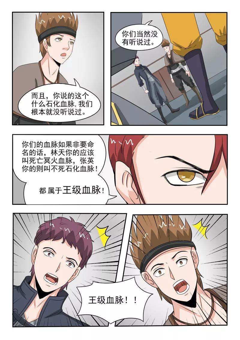 Martial Master Ch.183 p9