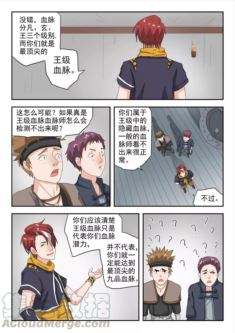 Martial Master Ch.184 p1