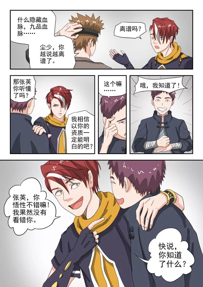 Martial Master Ch.184 p2