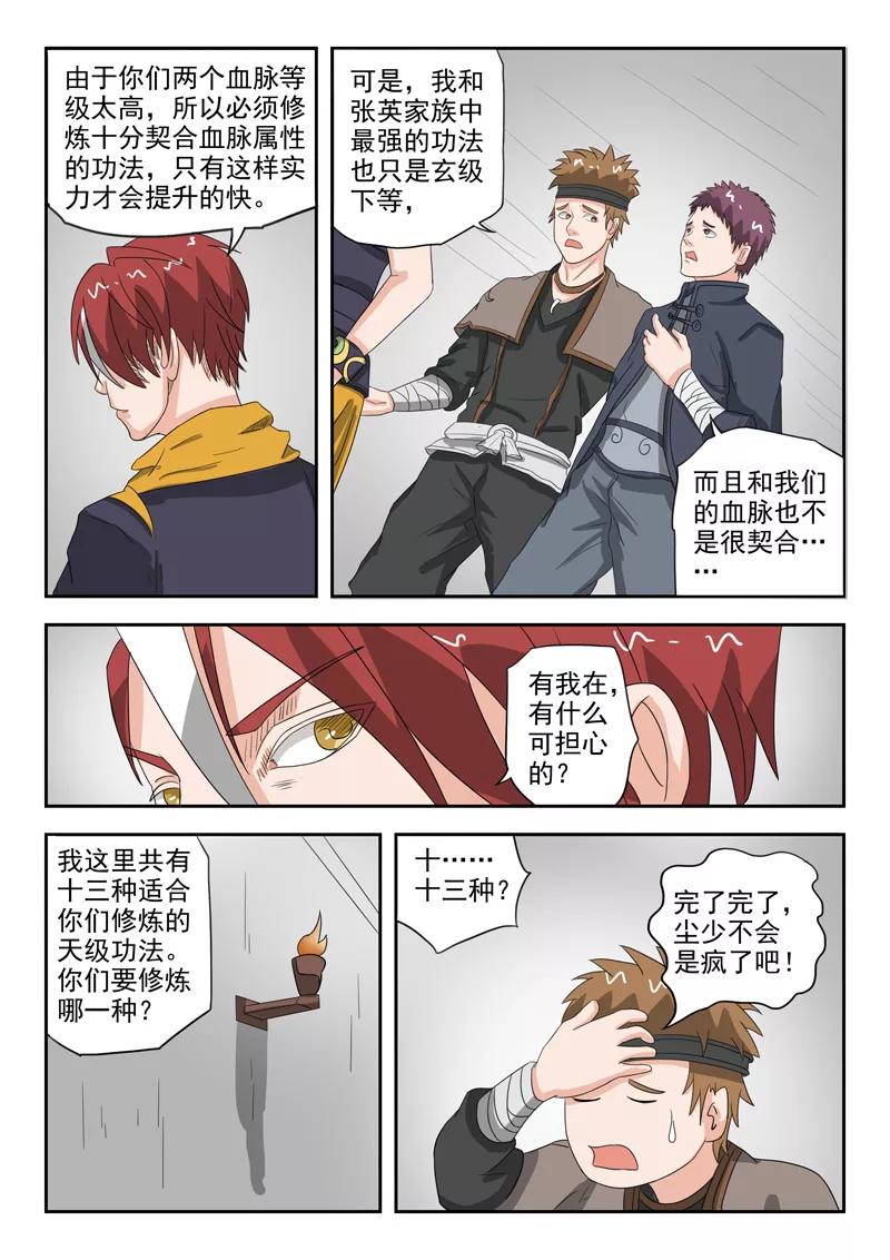 Martial Master Ch.184 p5