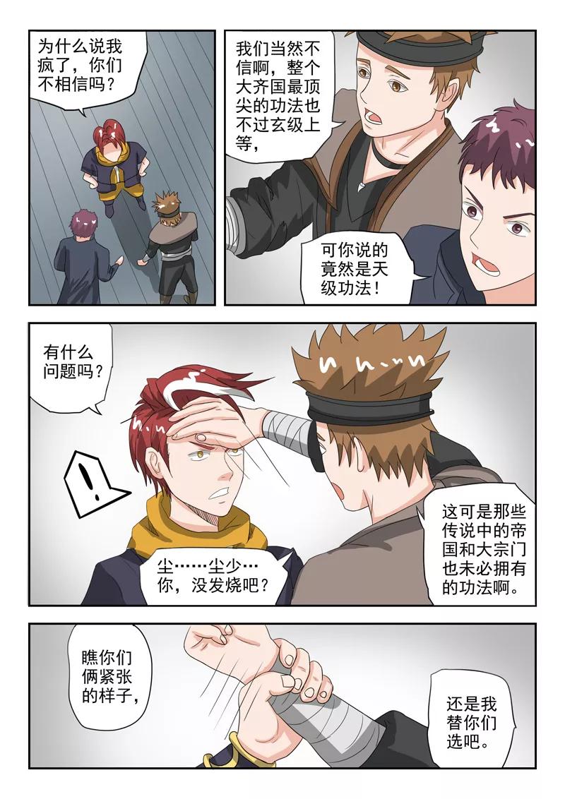 Martial Master Ch.184 p6