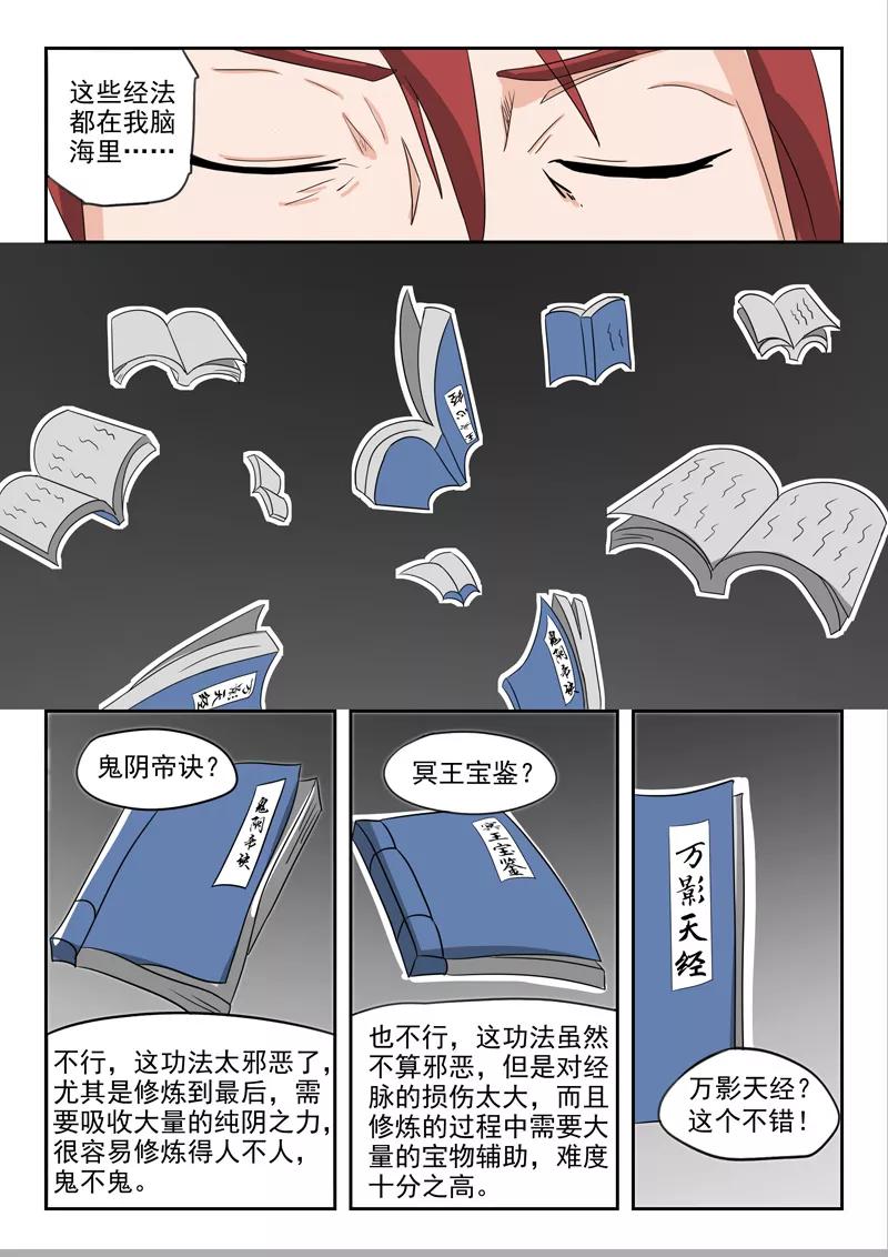 Martial Master Ch.184 p7