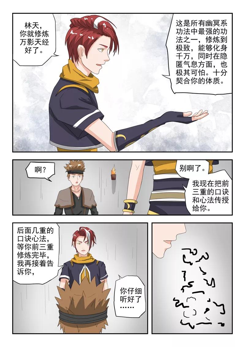 Martial Master Ch.184 p8