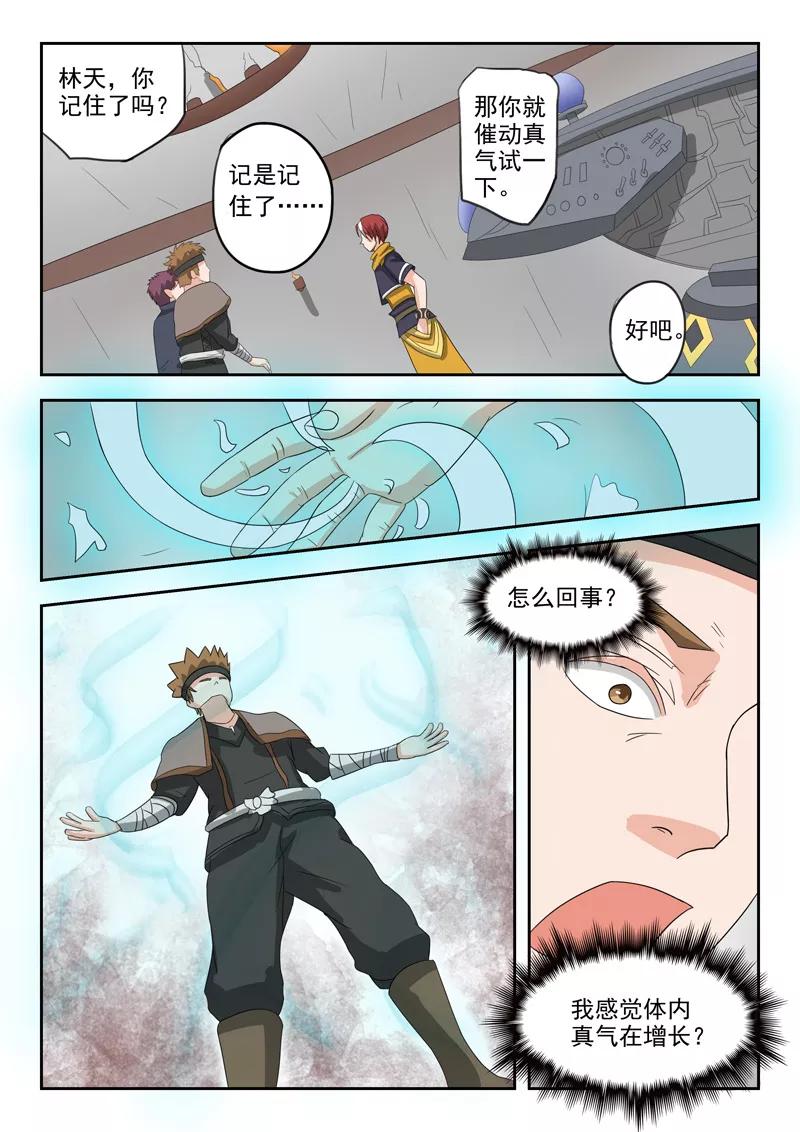 Martial Master Ch.184 p9