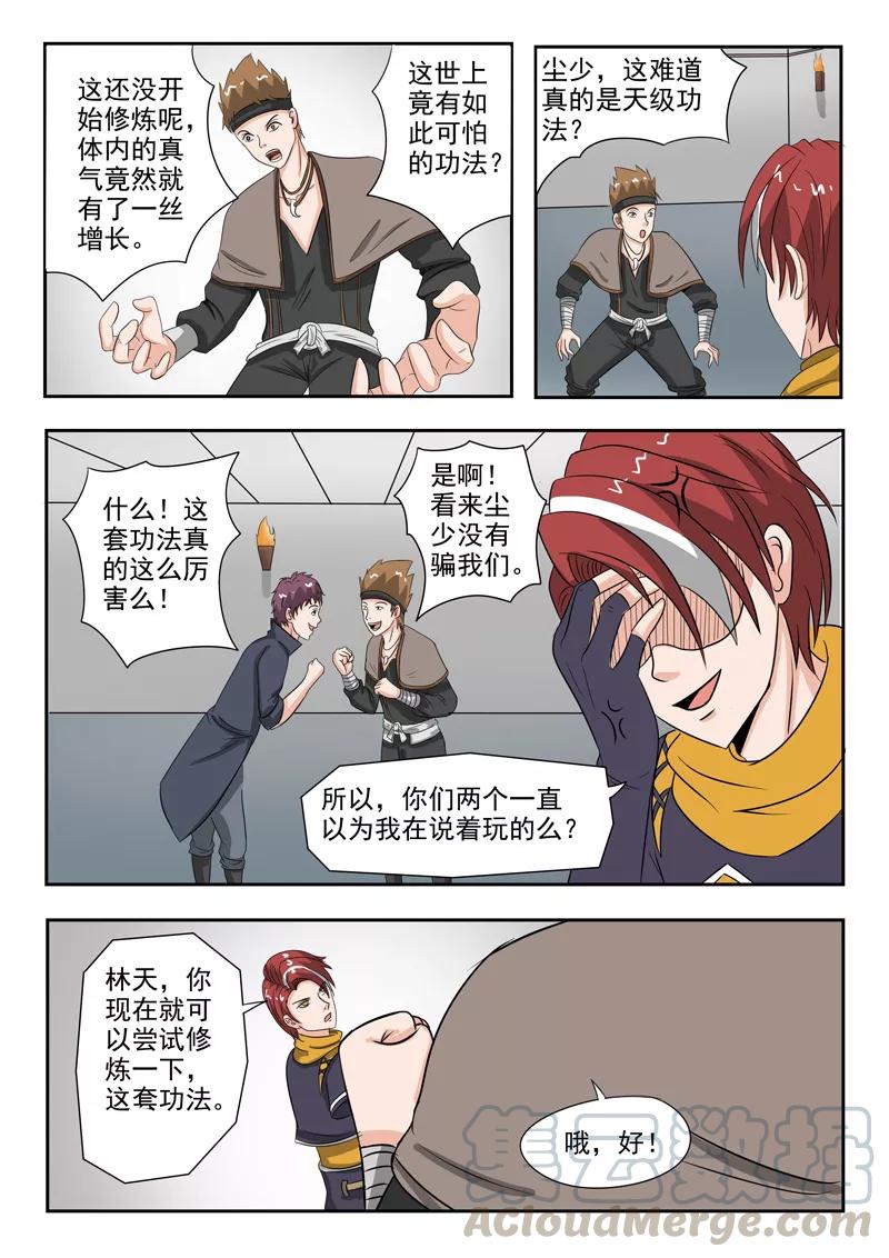 Martial Master Ch.185 p1