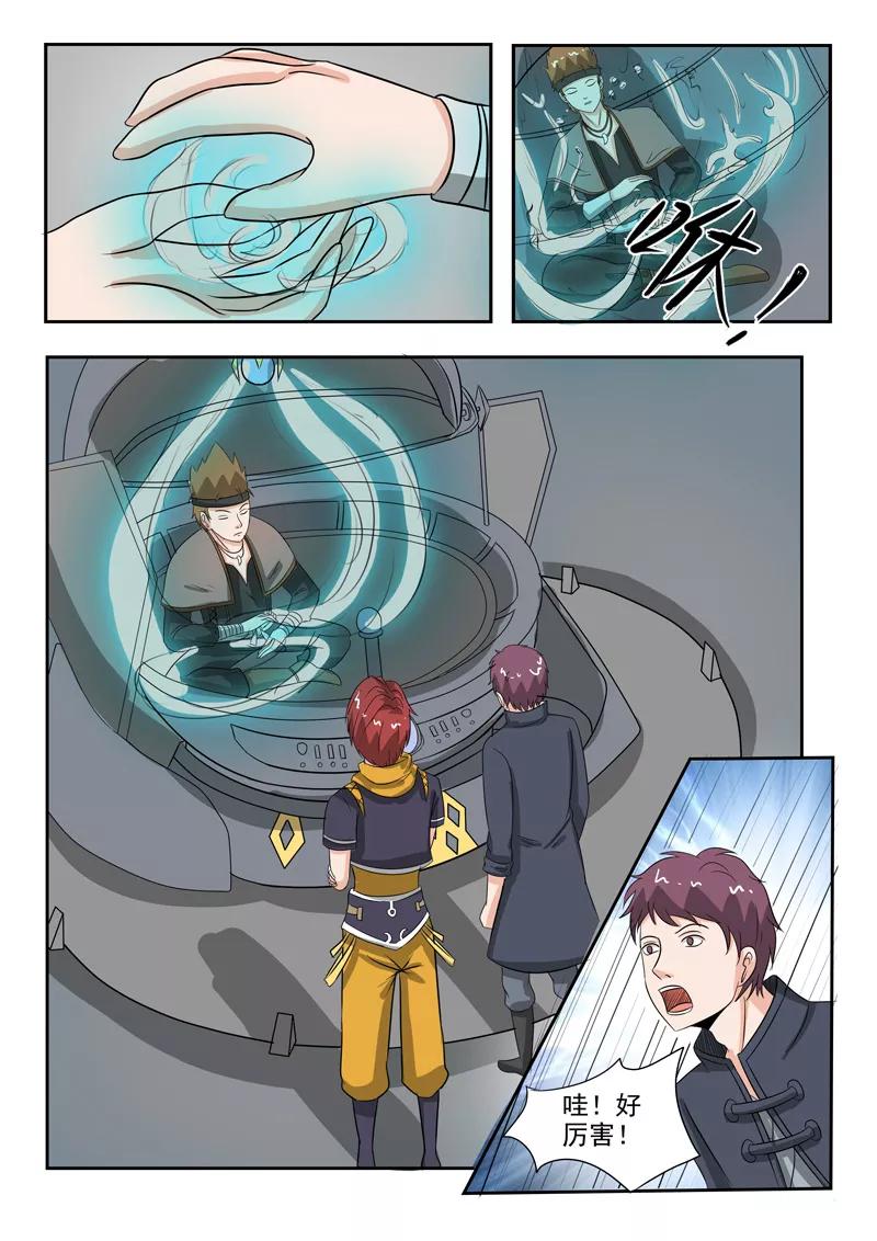 Martial Master Ch.185 p2