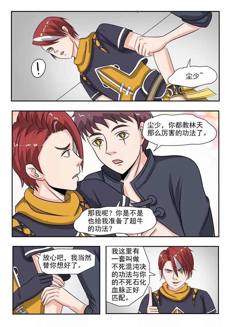 Martial Master Ch.185 p3
