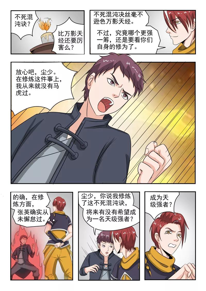 Martial Master Ch.185 p4