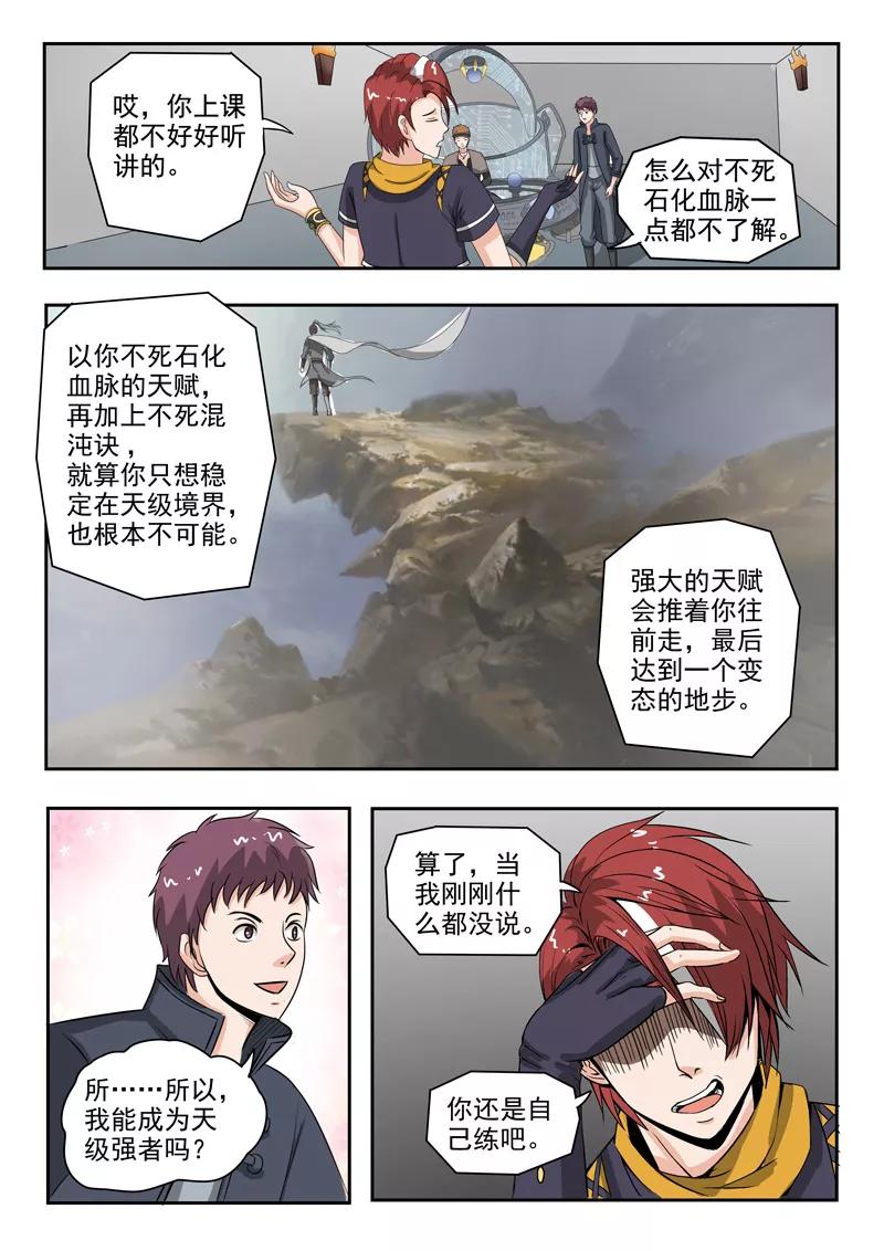 Martial Master Ch.185 p6