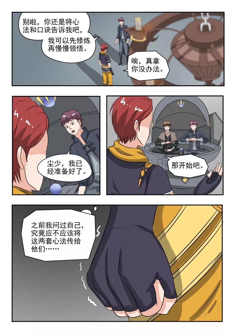 Martial Master Ch.185 p7
