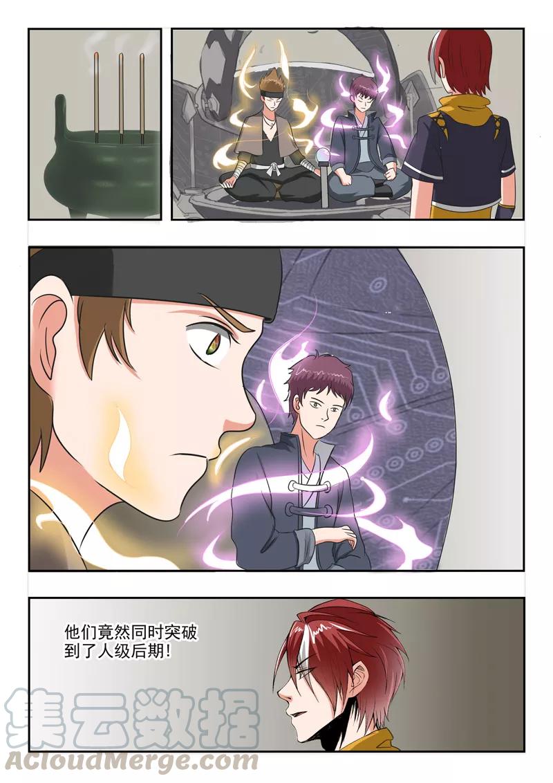 Martial Master Ch.186 p1
