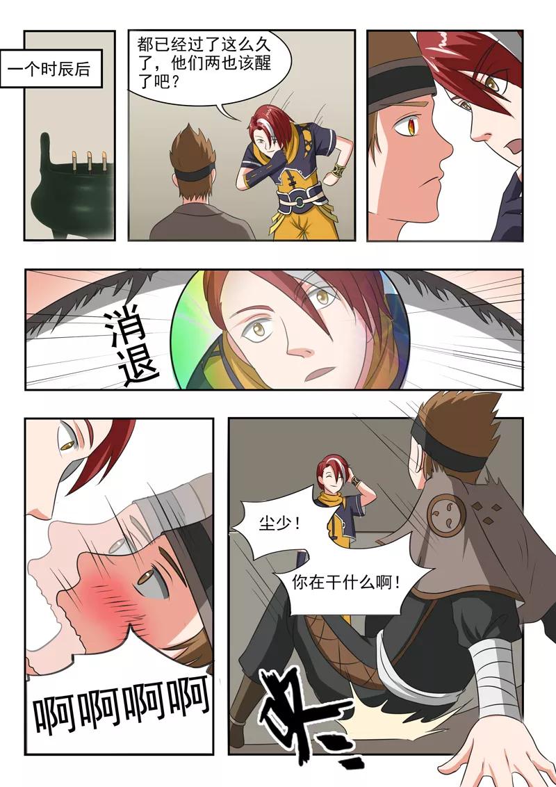 Martial Master Ch.186 p2