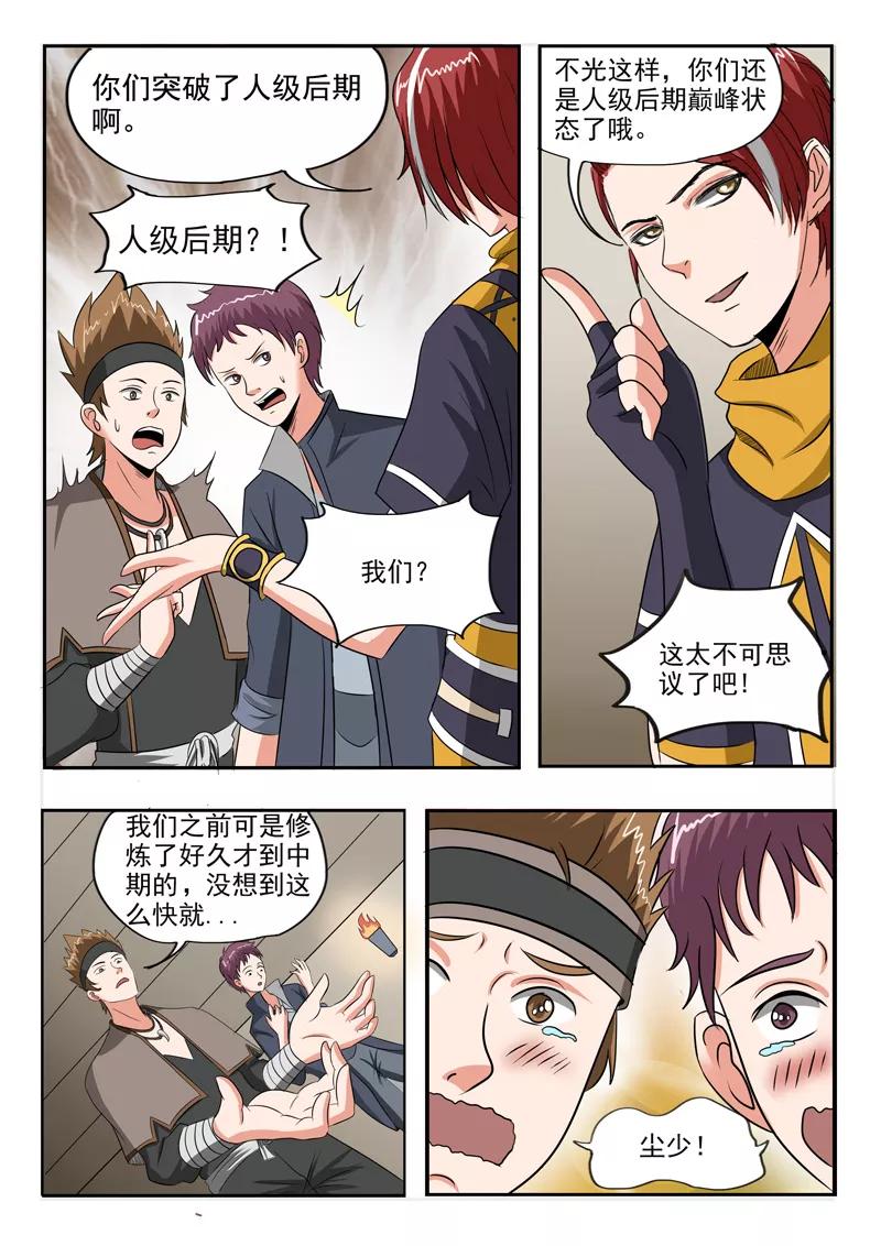 Martial Master Ch.186 p4