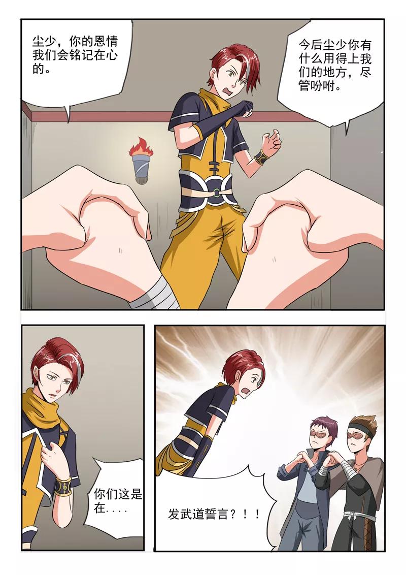 Martial Master Ch.186 p5