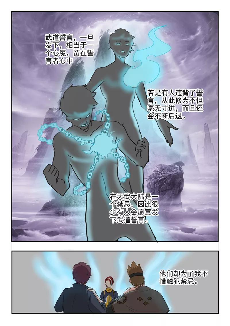 Martial Master Ch.186 p6