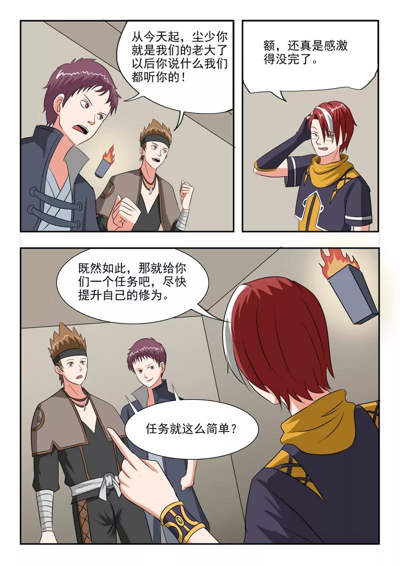 Martial Master Ch.186 p8