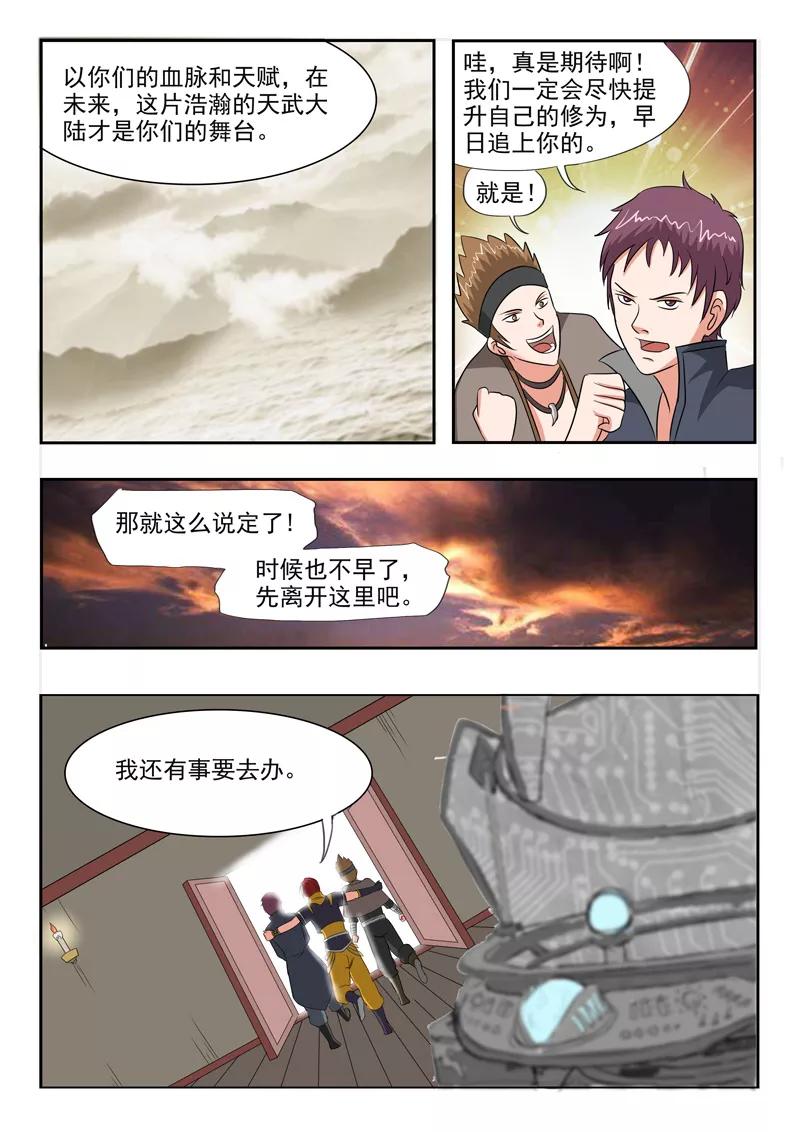 Martial Master Ch.186 p9