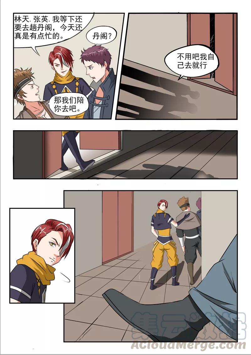 Martial Master Ch.187 p1