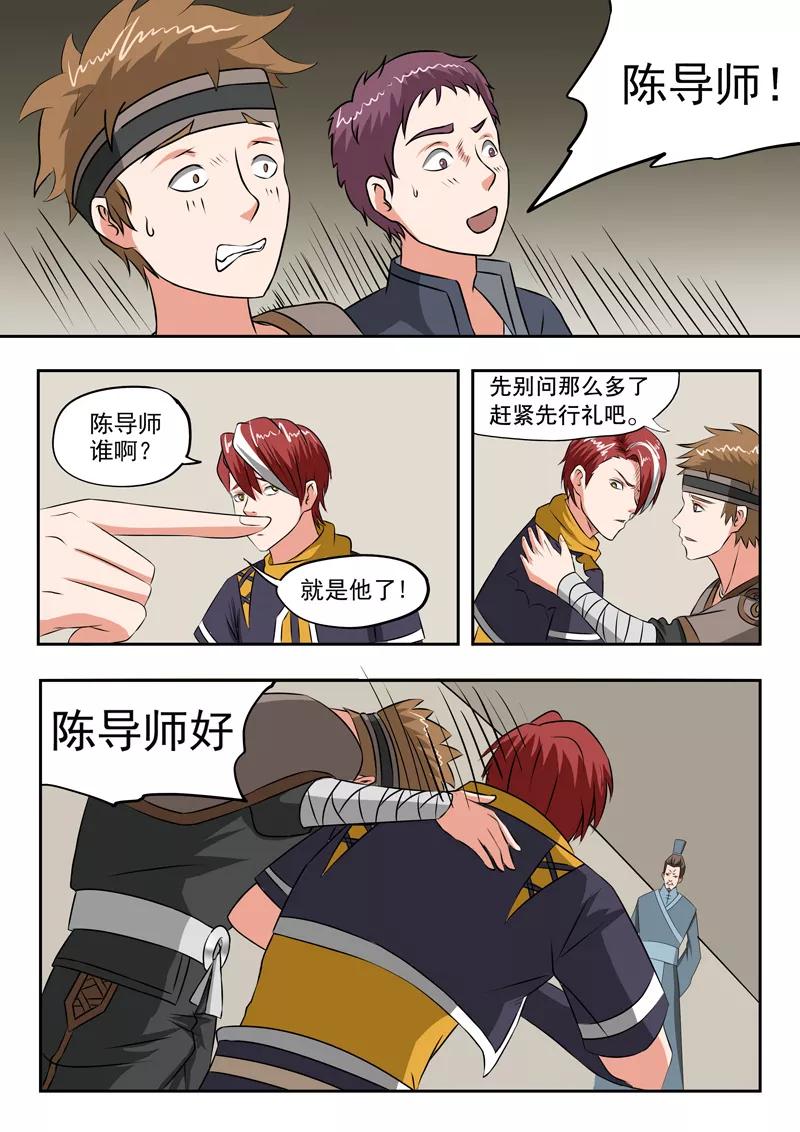 Martial Master Ch.187 p2