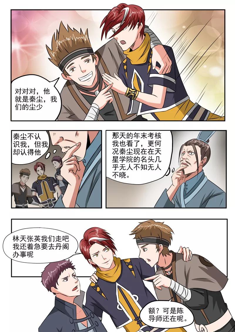 Martial Master Ch.187 p4