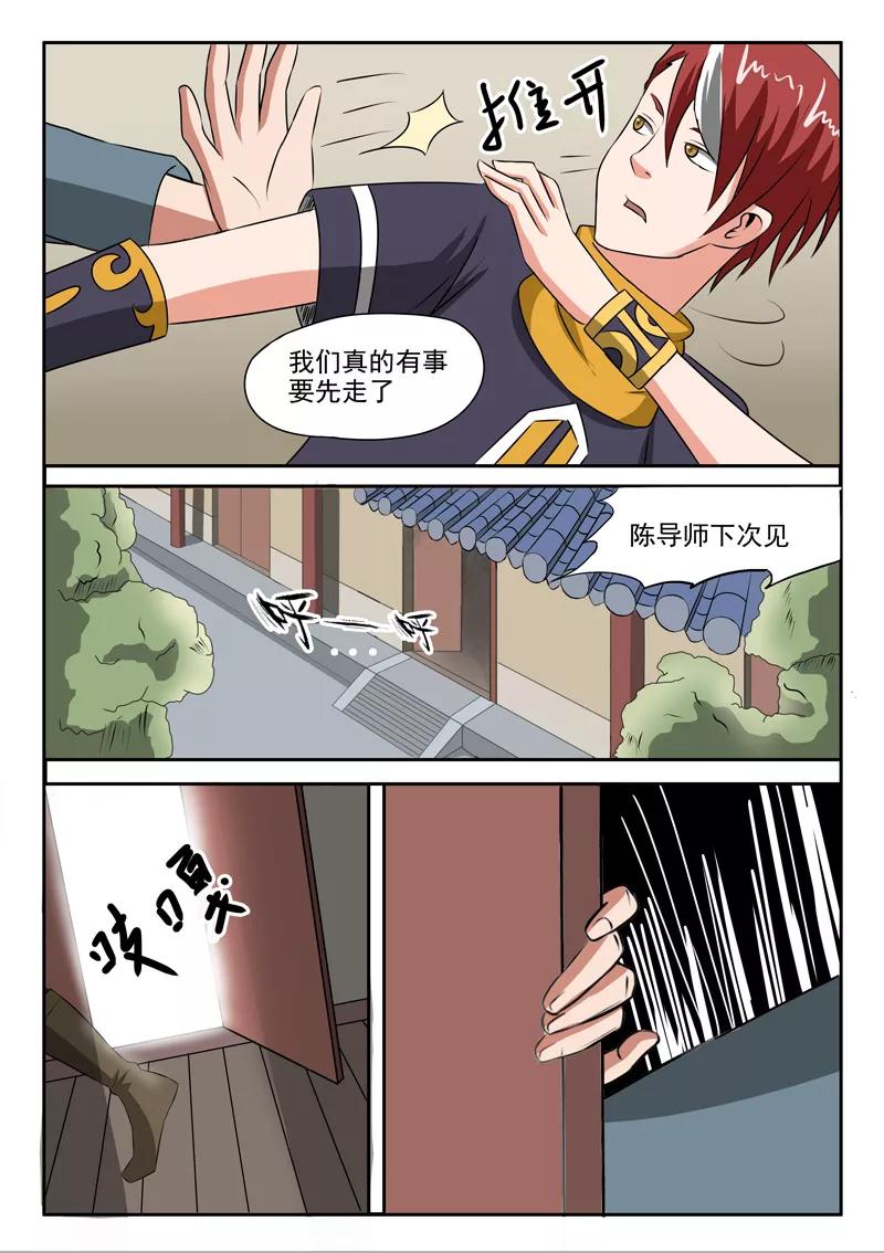 Martial Master Ch.187 p6