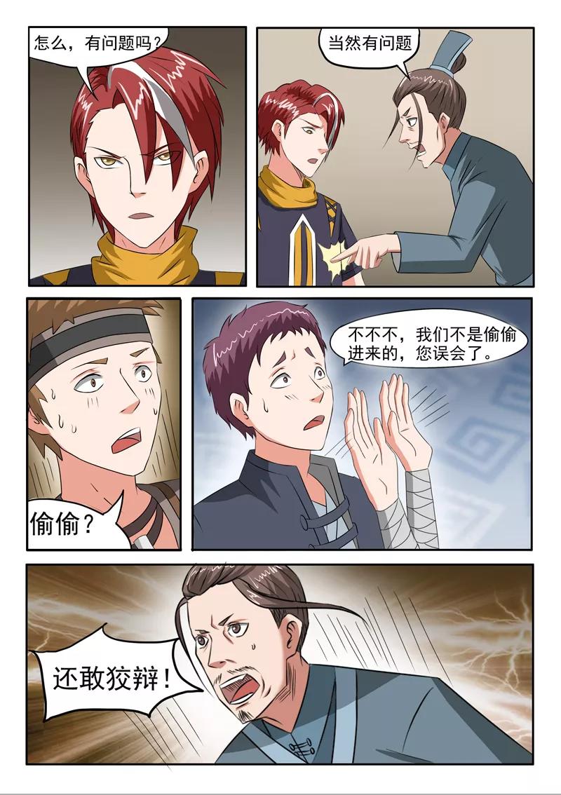 Martial Master Ch.187 p8