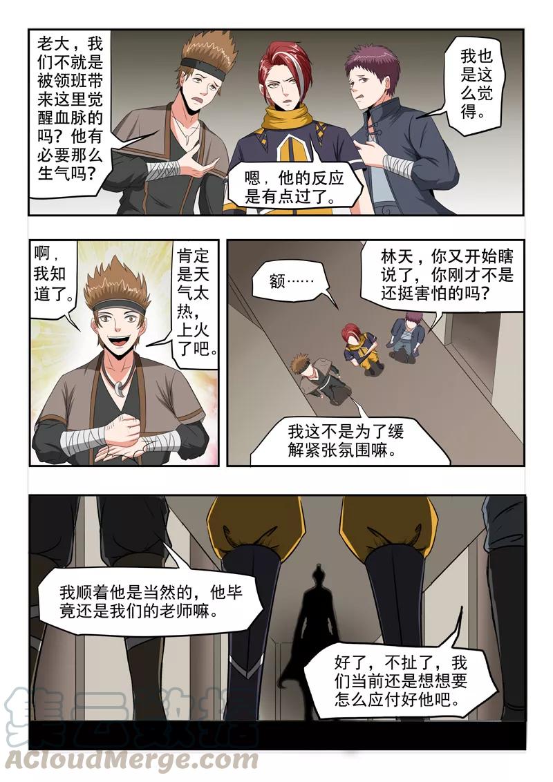 Martial Master Ch.188 p1
