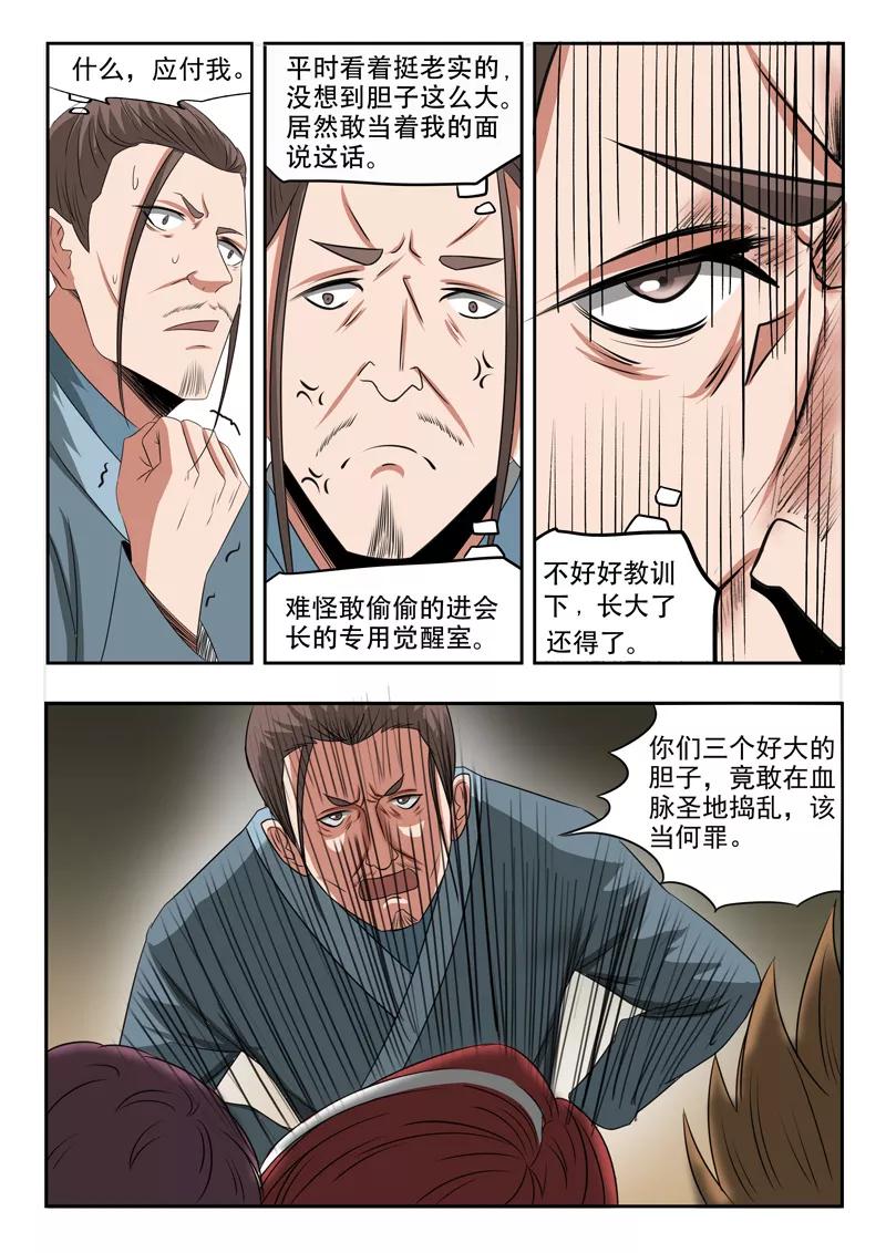 Martial Master Ch.188 p2