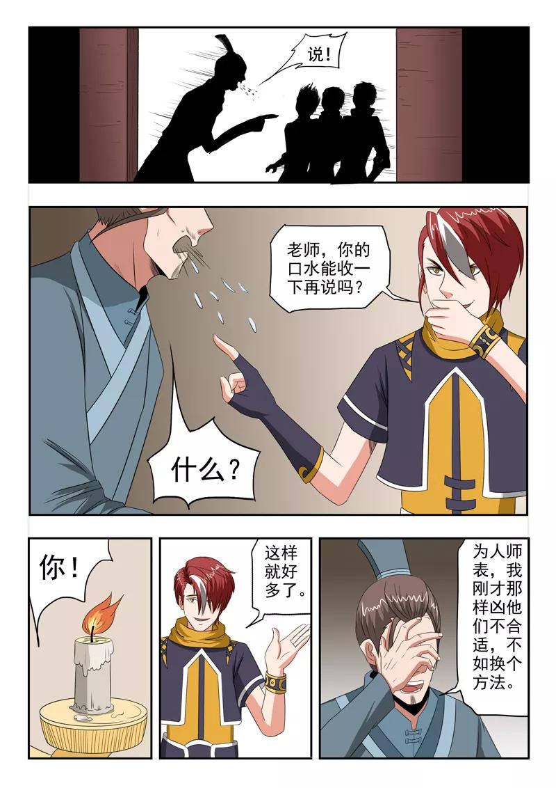 Martial Master Ch.188 p3
