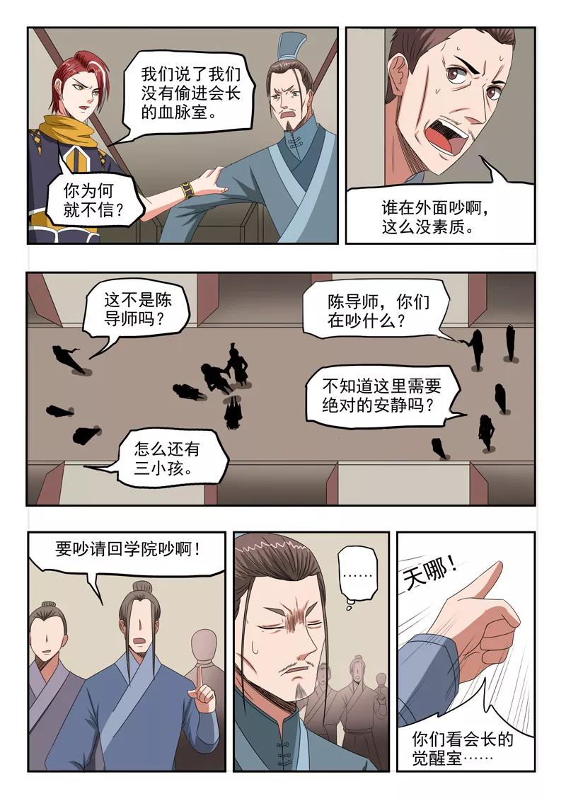 Martial Master Ch.188 p9