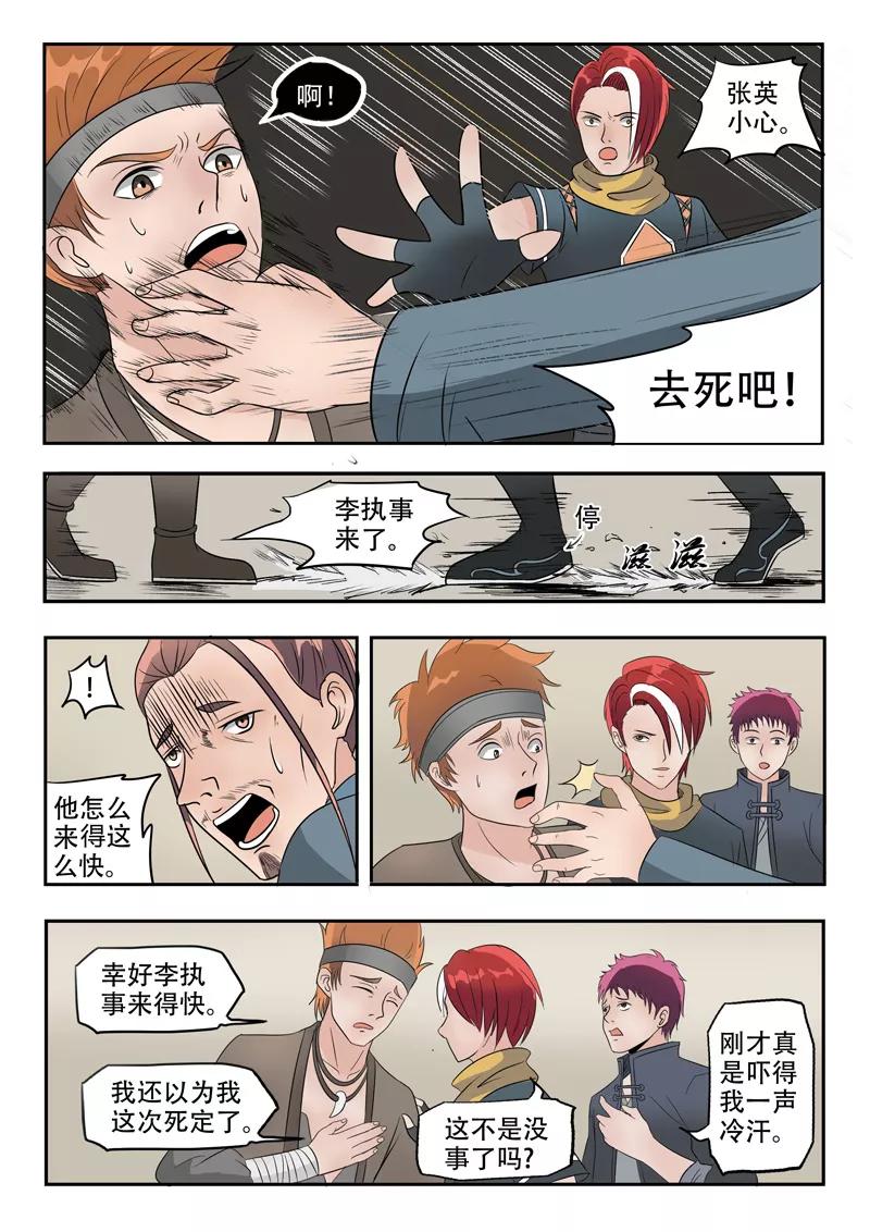 Martial Master Ch.189 p9
