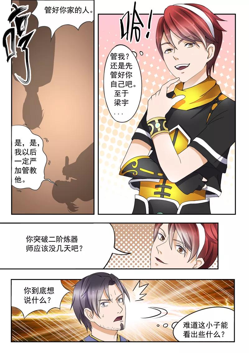 Martial Master Ch.19 p2