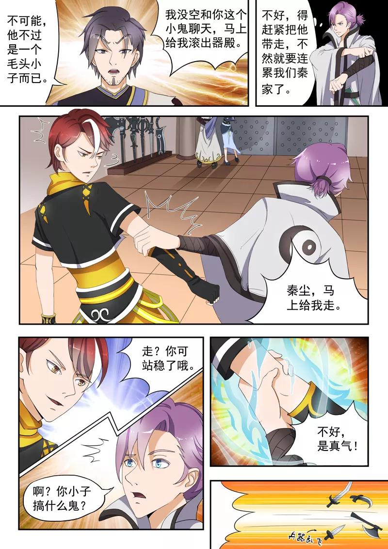 Martial Master Ch.19 p3