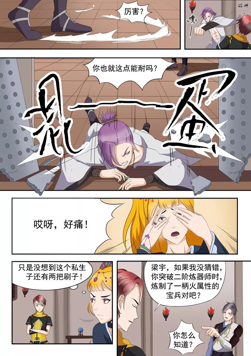 Martial Master Ch.19 p6