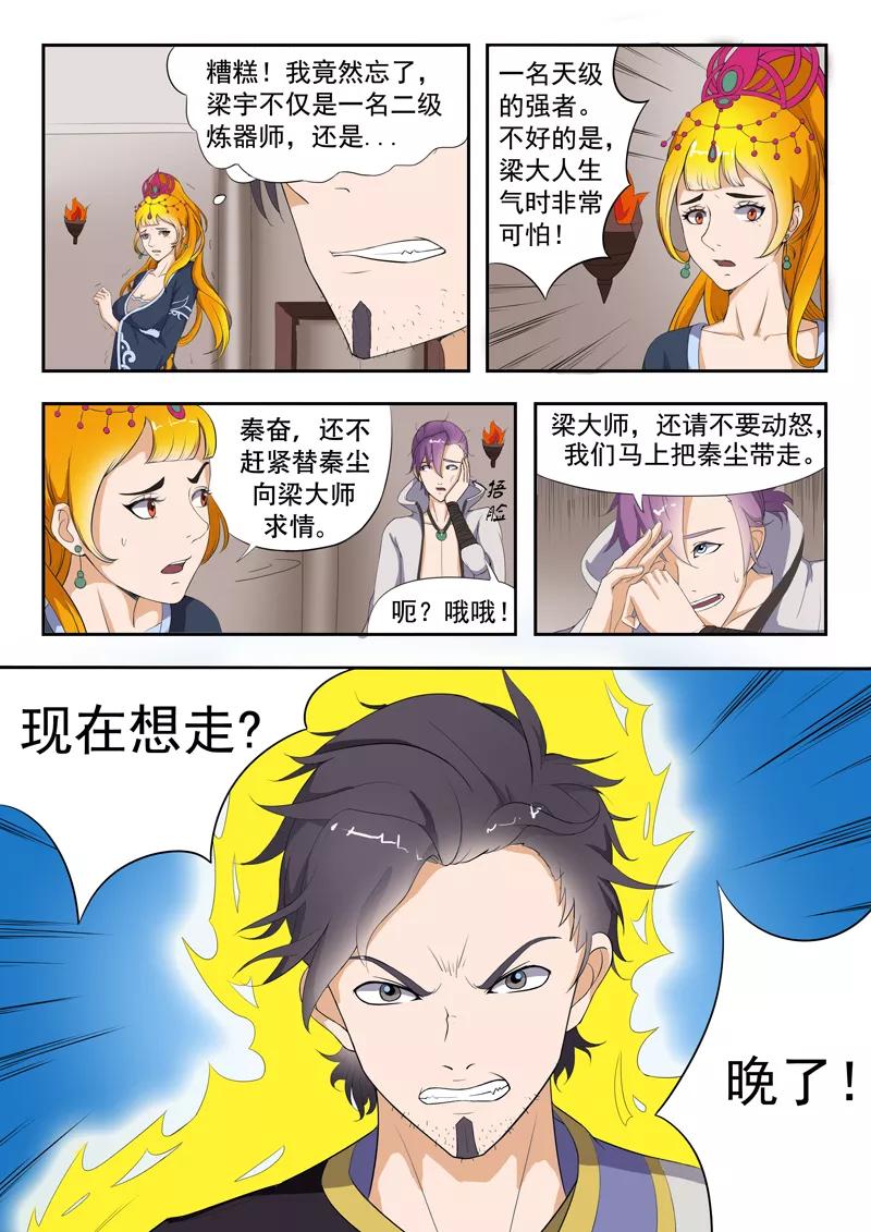 Martial Master Ch.19 p9