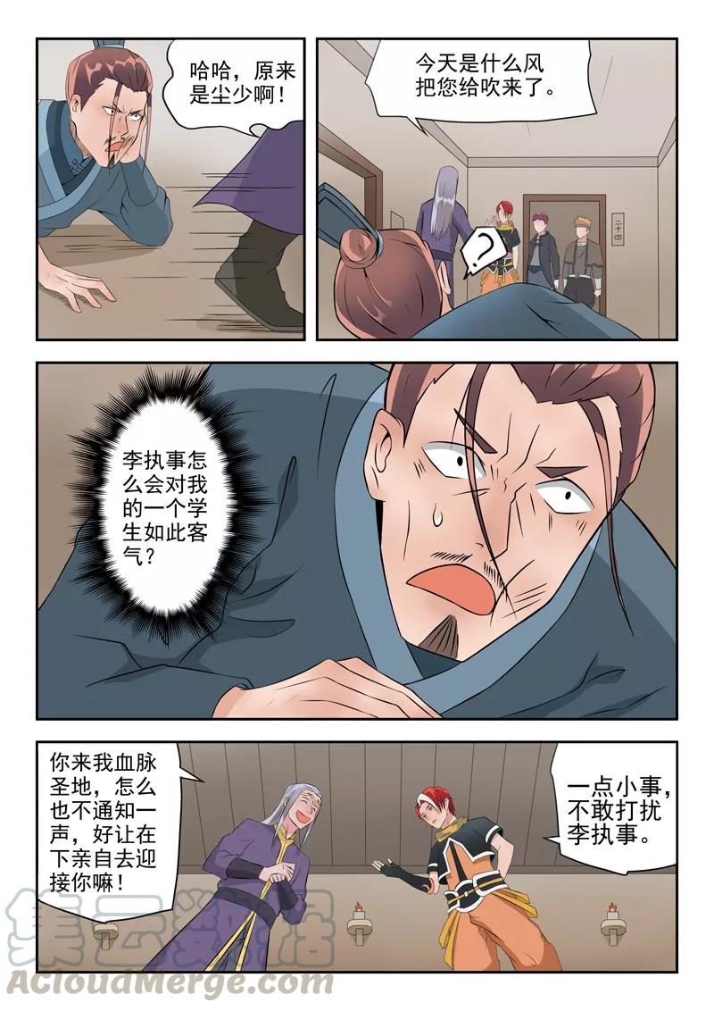 Martial Master Ch.191 p1