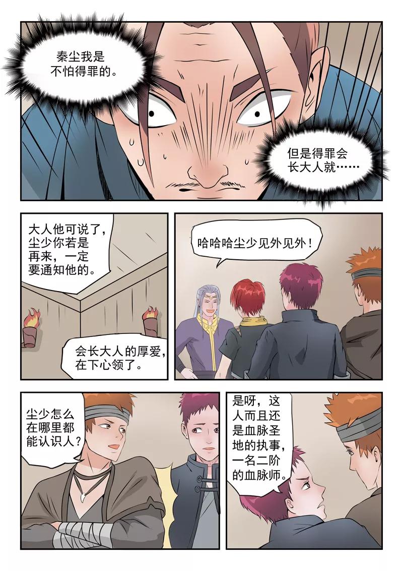 Martial Master Ch.191 p3